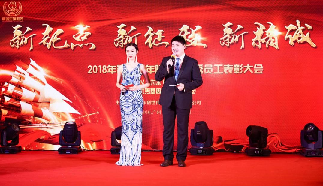 精诚助孕十周年创立年会 引八