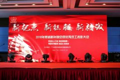 精诚助孕十周年年会