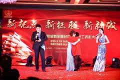 精诚助孕十周年年会抽取一等