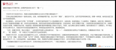 纪念改革开放40年： 精诚智恒